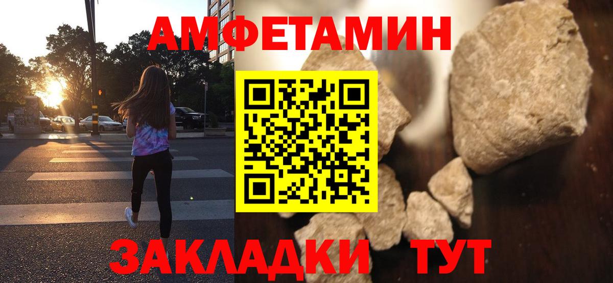АМФЕТАМИН Premium  Амфетамин  Елец  Вход с VPN 