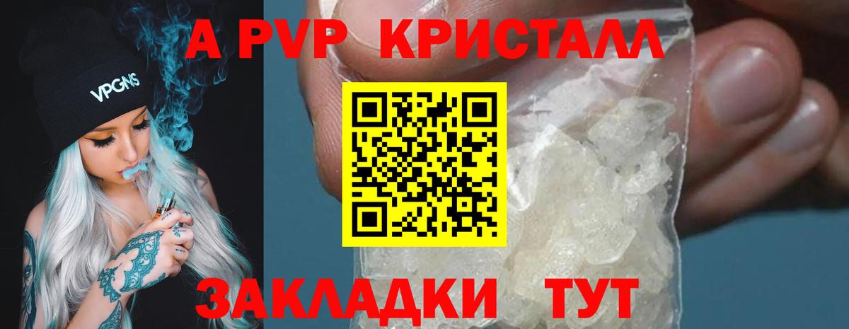 А ПВП СК КРИС Елец