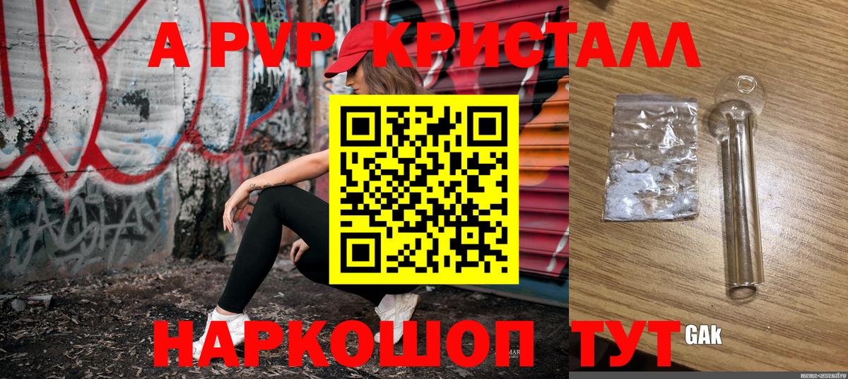 Елец  Alpha PVP Соль  Alfa_PVP мука  A-PVP кристаллы  Вход с VPN 