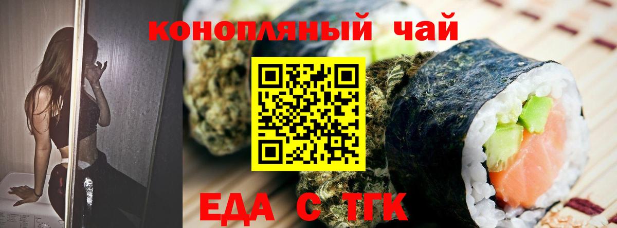 Cannafood конопля  Вход с VPN  Елец 