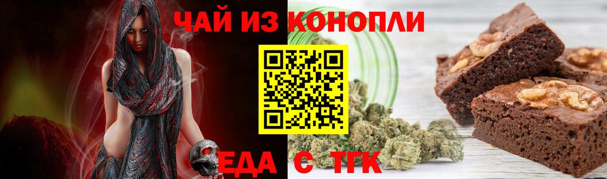 Cannafood конопля Елец