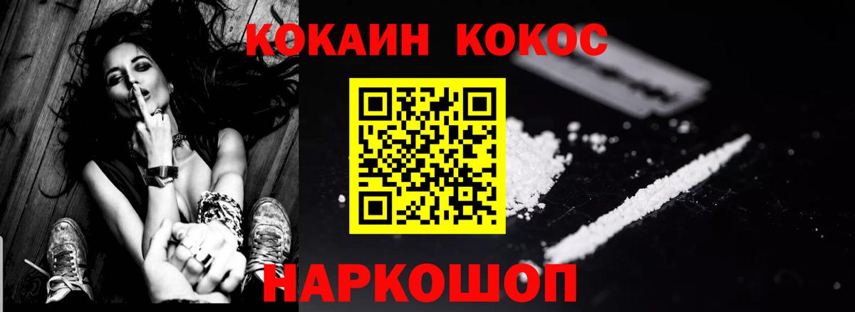 КОКАИН VHQ  Вход с VPN  COCAIN  Елец 