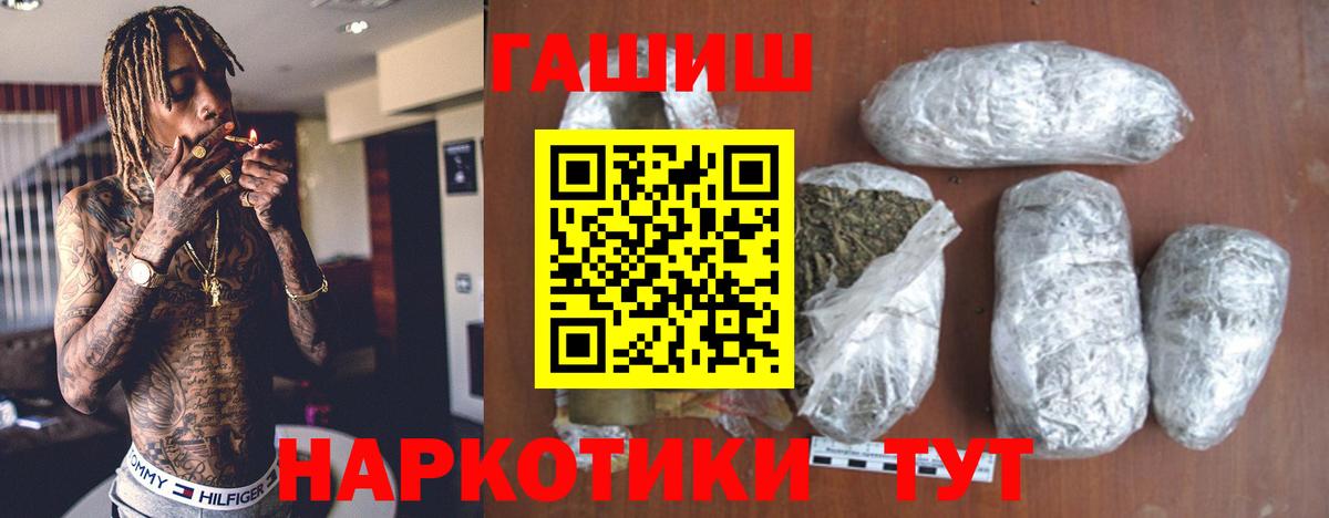 ГАШИШ индика сатива  Вход с VPN  Елец  ГАШИШ Premium 