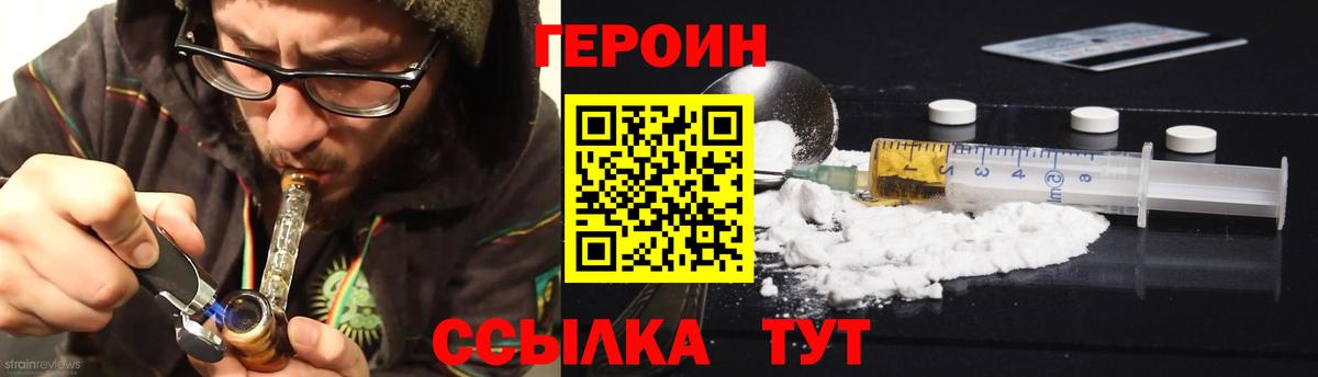 ГЕРОИН афганец Елец