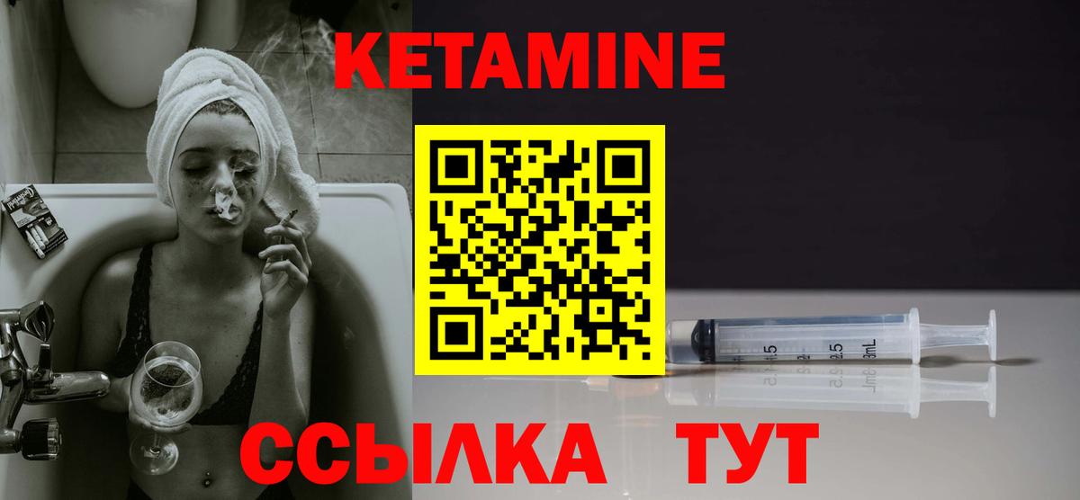Кетамин ketamine  КЕТАМИН ketamine  Вход с VPN  гидра ссылки  Елец 