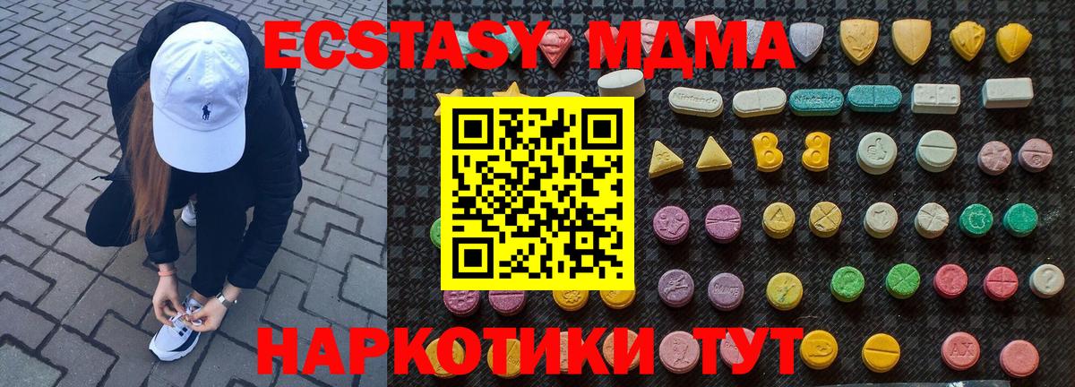 MDMA молли  Вход с VPN  Елец  МДМА Molly 