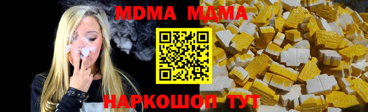 МДМА Molly Елец