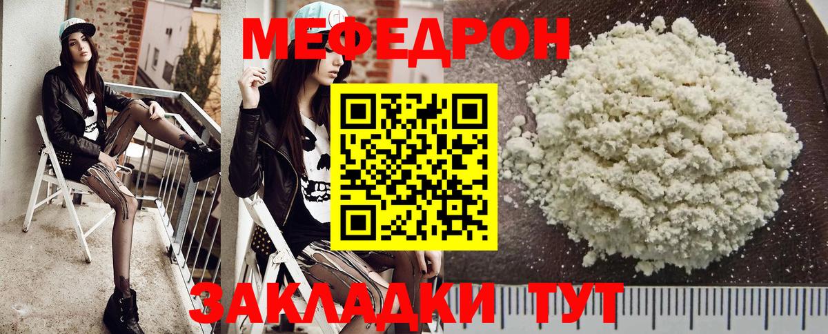 Меф мука Елец