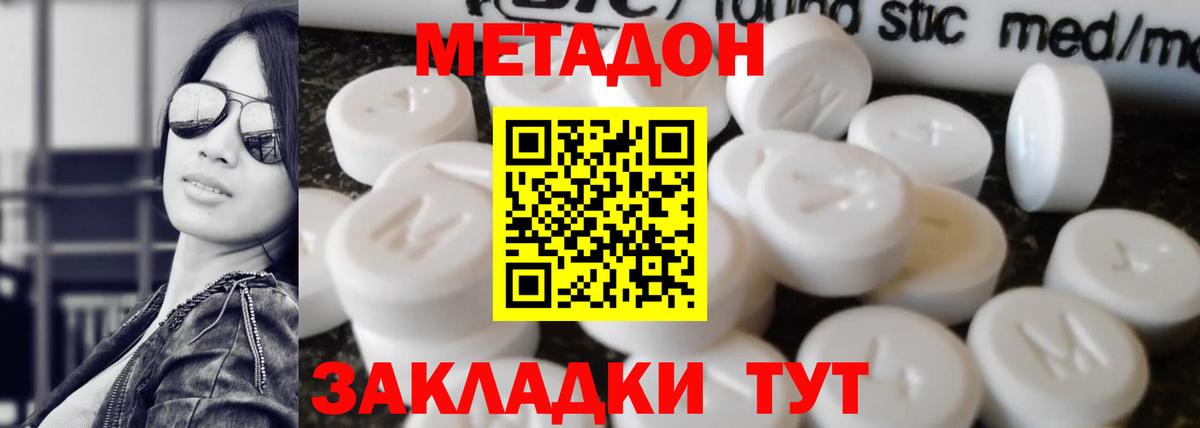 МЕТАДОН белоснежный  МЕТАДОН кристалл  Елец  Вход с VPN 
