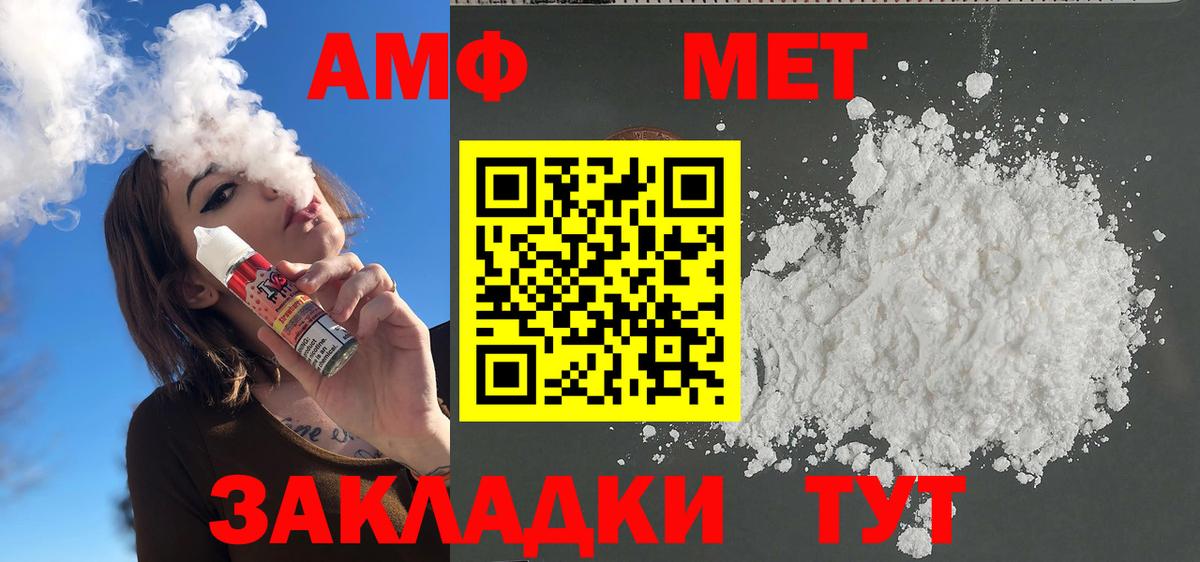 Метамфетамин витя Елец