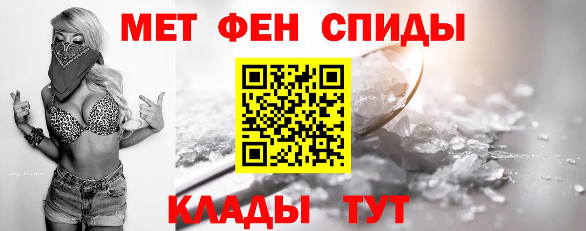 Первитин кристалл  Вход с VPN  Елец 