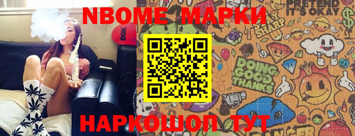 Елец  Марки 25I-NBOMe 1,5мг  Вход с VPN 