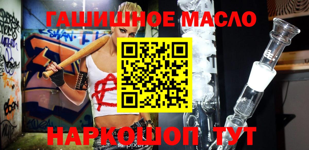 ТГК жижа Елец